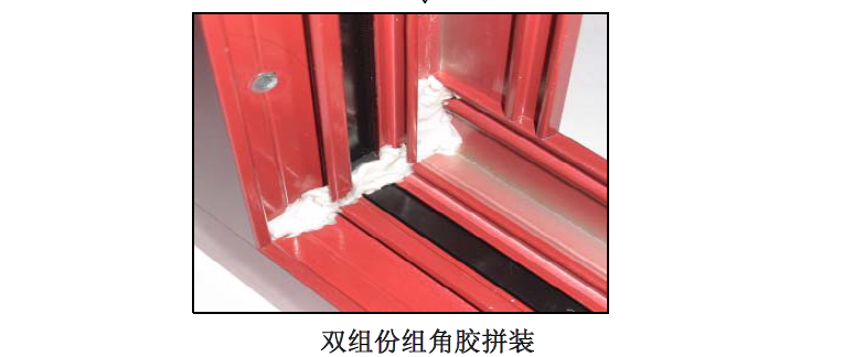 万科铝合金门窗安置工艺流程准则